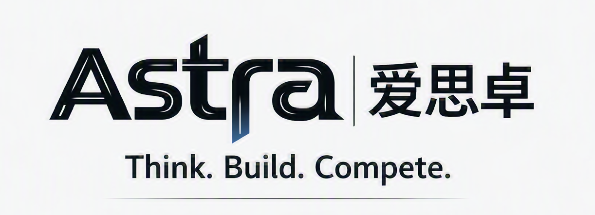 Astra 爱思卓 | Think. Build. Compete.